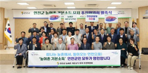 농어촌기본소득 효과?…연천군 인구 3개월새 1천300여명 증가