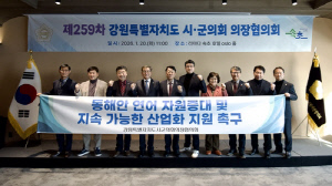 강원시군의회의장협, 동해안 연어 산업화 지원 촉구 건의