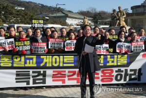 국힘, 靑앞서 '쌍특검 촉구' 규탄대회…