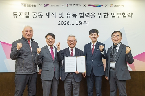 김해문화관광재단, 세종문화회관과 뮤지컬 공동제작 및 유통 협력 본격화