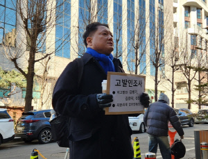 경찰, '김병기 공천헌금 탄원서' 무마 의혹 고발인 소환 조사