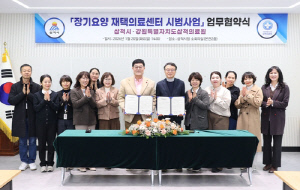 삼척시, 통합돌봄 지원 본격 추진…초고령사회 대비 돌봄 강화