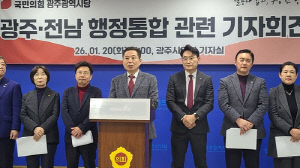 국민의힘 광주시당 