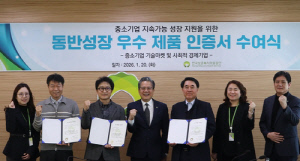 보훈공단, 동반성장 우수제품 인증서 수여…공공 판로 확대 지원