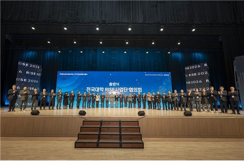 한국연구재단, 전국 대학 RISE 사업단 동계 성과포럼 개최