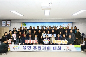 김경희 이천시장, '2026년도 주민과의 대화' 시작