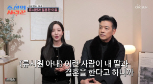 류시원 아내, 얼마나 예쁘길래...