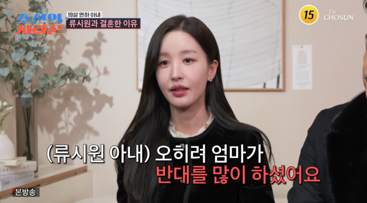 류시원 아내, 얼마나 예쁘길래..."이혼 상처에도 예쁜 아내 보고 재혼 …