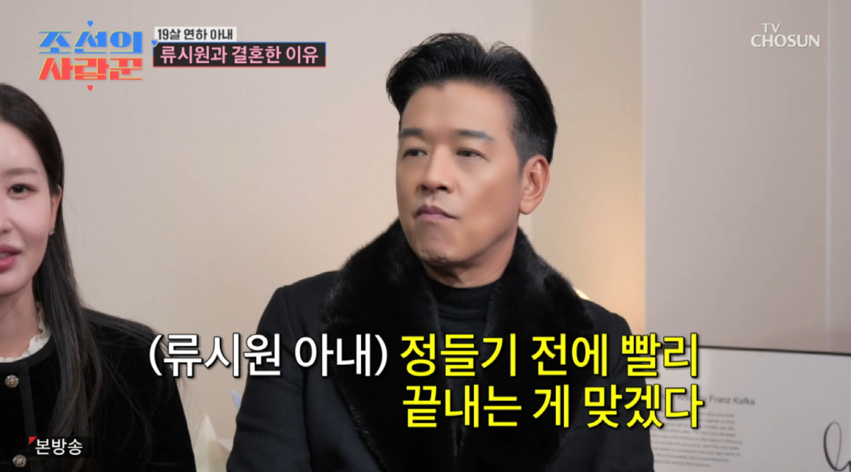 류시원 아내, 얼마나 예쁘길래..."이혼 상처에도 예쁜 아내 보고 재혼 …