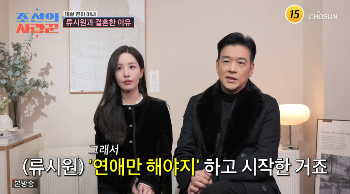 류시원 아내, 얼마나 예쁘길래..."이혼 상처에도 예쁜 아내 보고 재혼 …