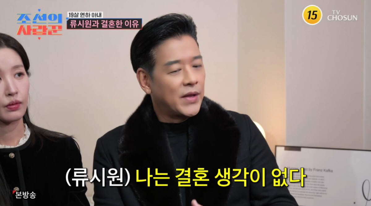 류시원 아내, 얼마나 예쁘길래..."이혼 상처에도 예쁜 아내 보고 재혼 …