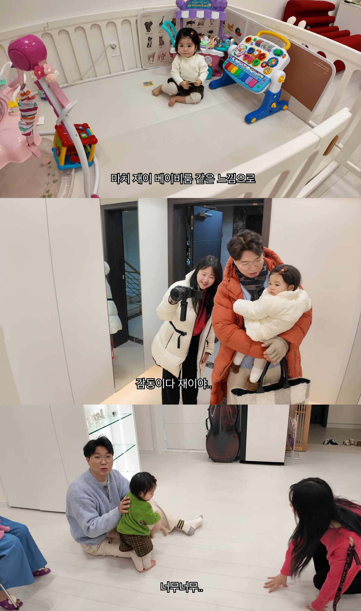 박수홍 14개월 딸 재이, 부자 할아버지의 '300평 대저택' 입성…"제…