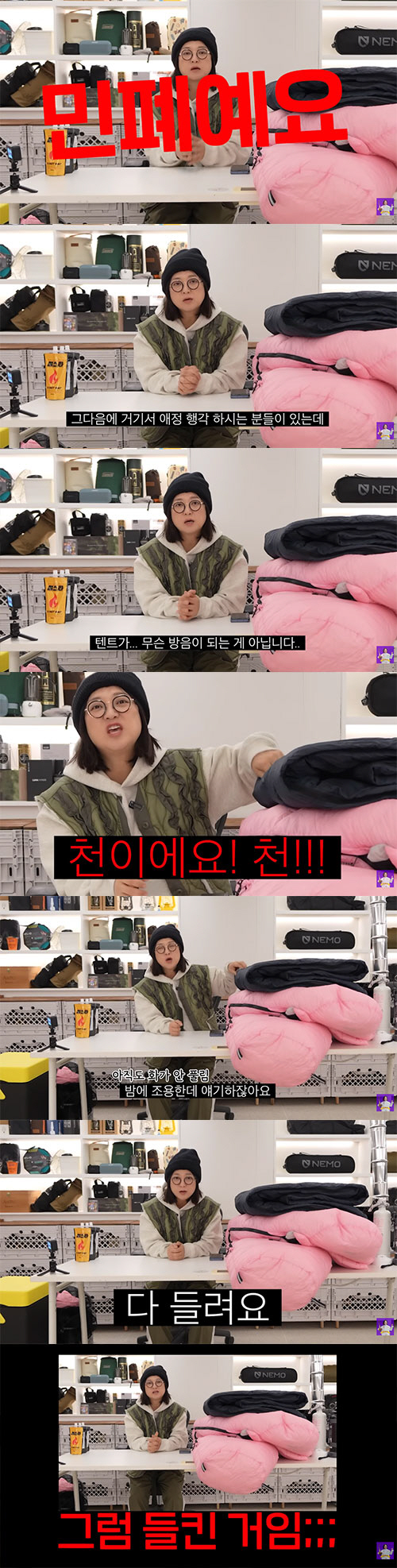 김숙, 19금 민폐 캠핑러에 일침..."술 마시고 애정행각 할 거면 모텔…