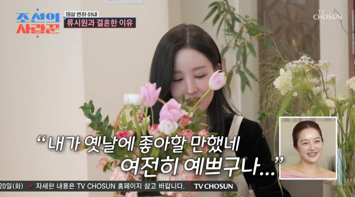 류시원 장모 "딸 결혼 반대, 이런 사람이 내 딸과 결혼한다니" ('조선…