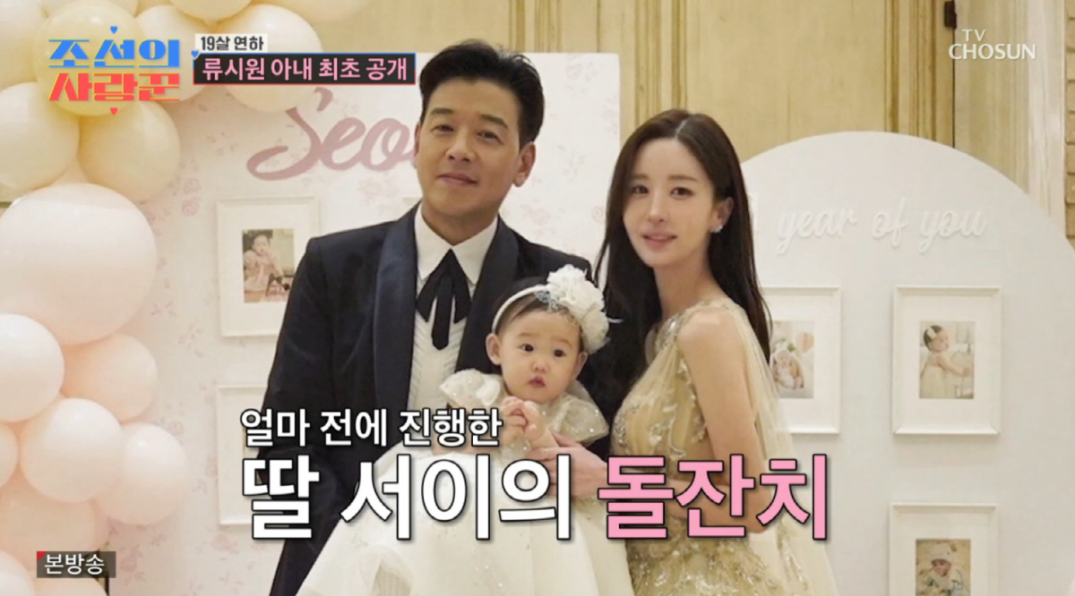 '재혼' 류시원, 44살 때 만난 25살 ♥아내 미모..."첫 만남에 반…