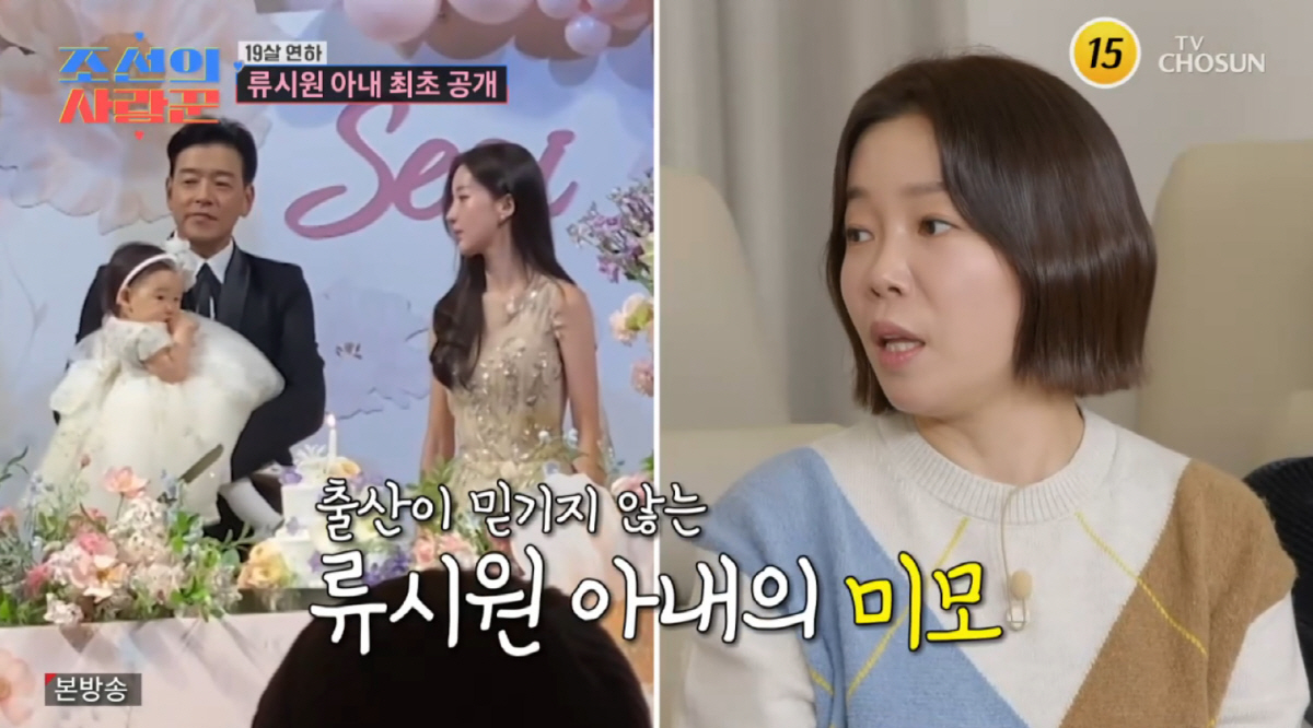 '재혼' 류시원, 44살 때 만난 25살 ♥아내 미모..."첫 만남에 반…