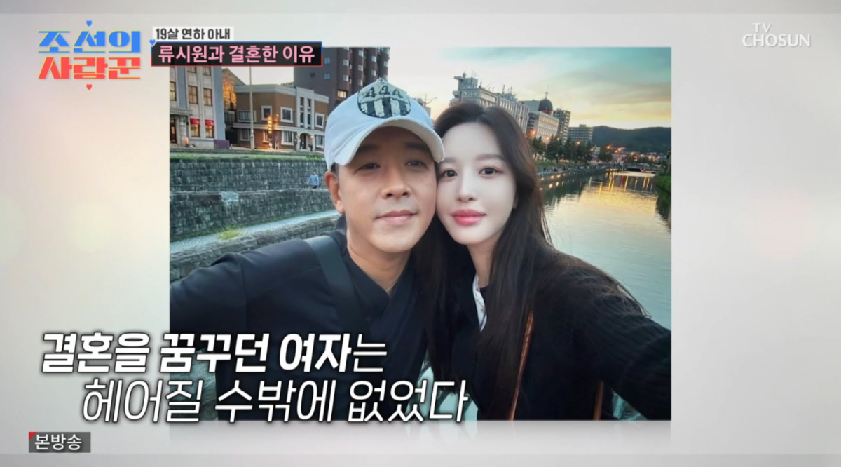 '재혼' 류시원, 44살 때 만난 25살 ♥아내 미모..."첫 만남에 반…