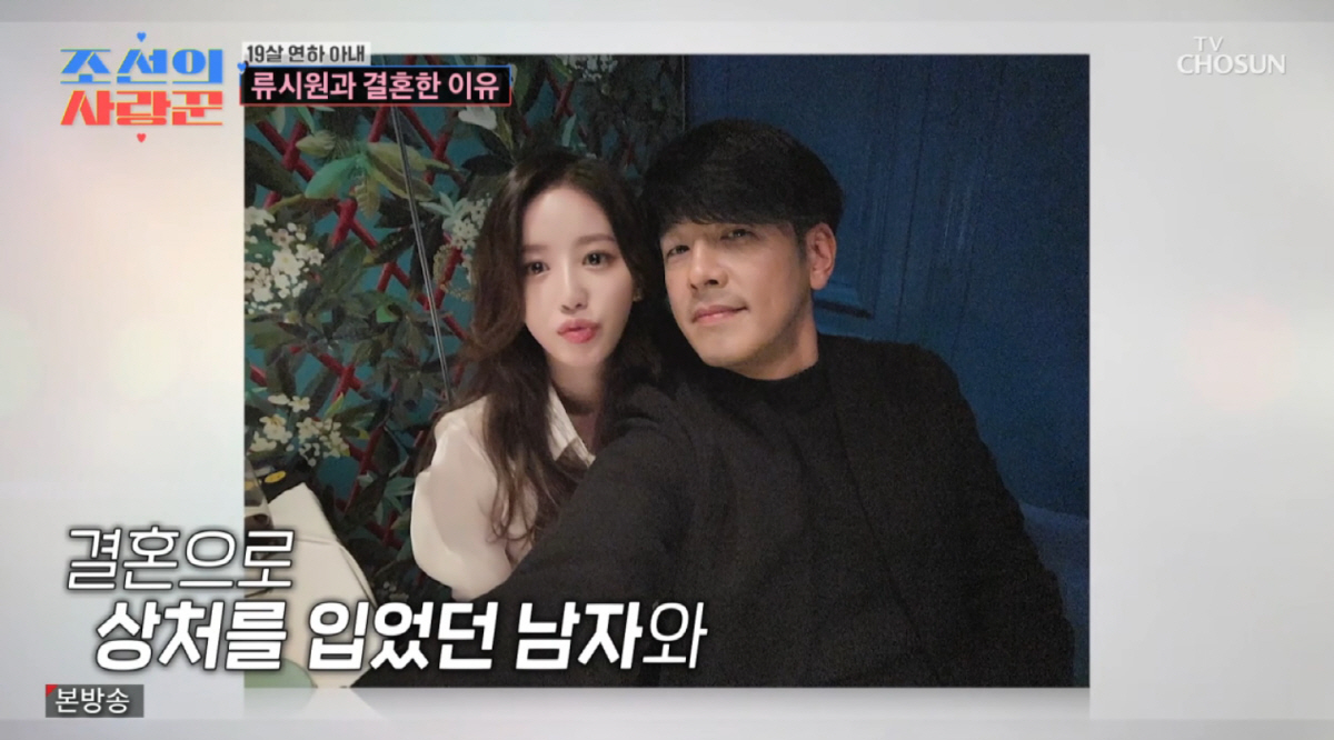 '재혼' 류시원, 44살 때 만난 25살 ♥아내 미모..."첫 만남에 반…
