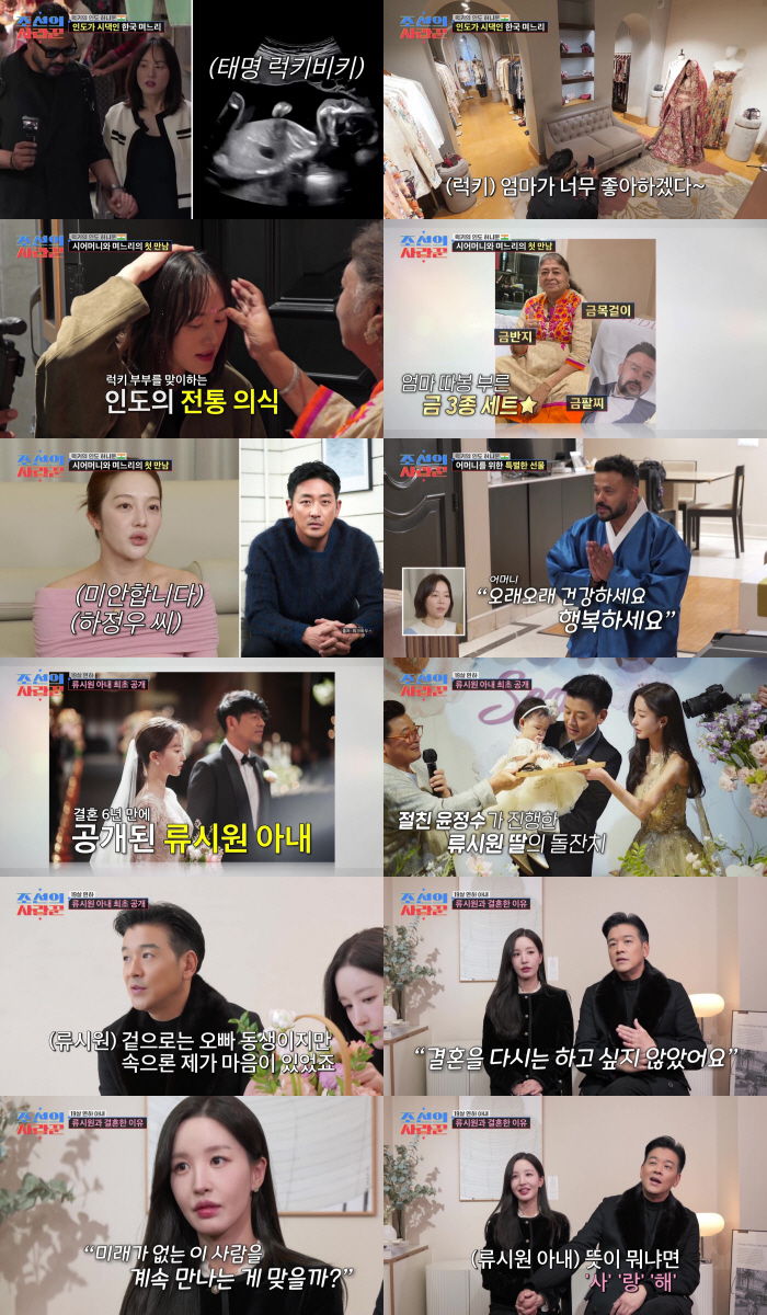 류시원, ♥19살 연하 아내와 결별 고백…3년만 재결합 "이혼 경험 무서워" ('조선의')