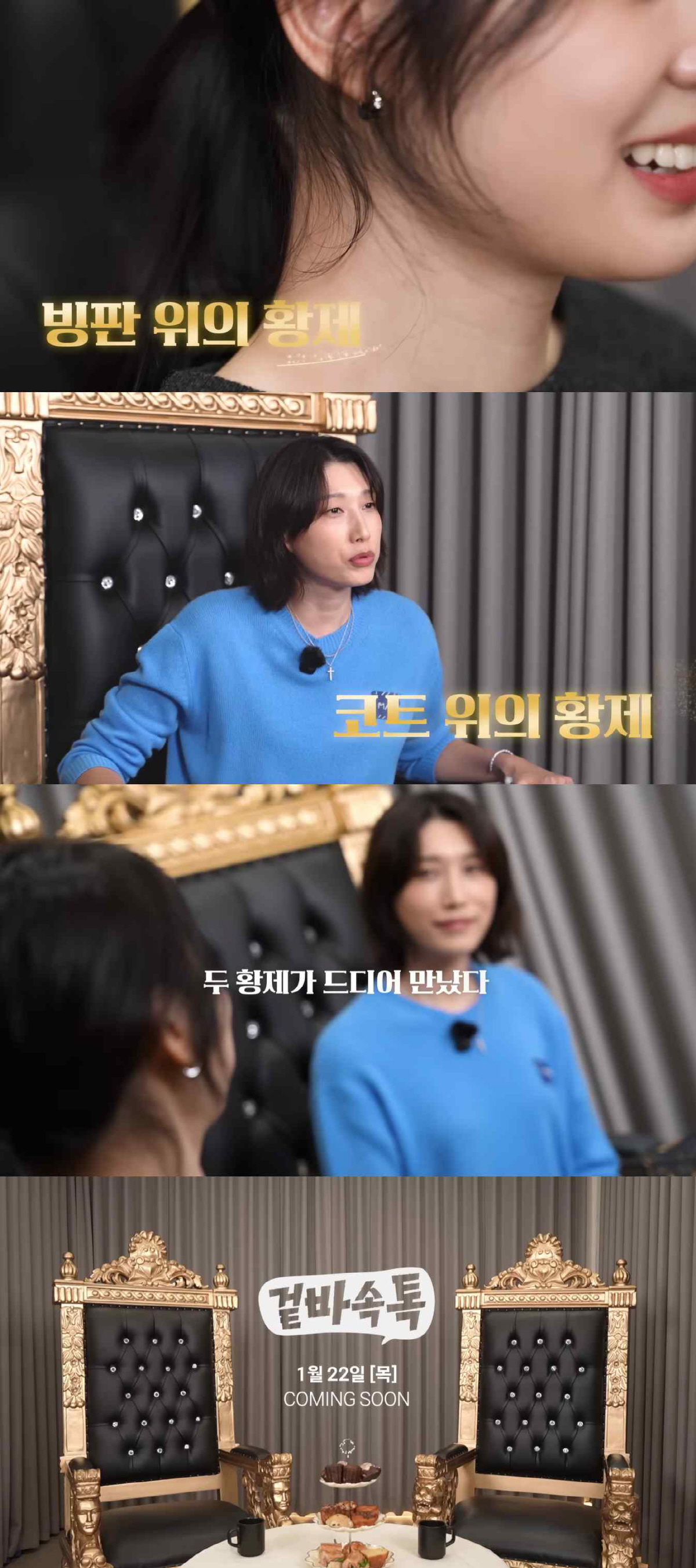 김연아x김연경, 레전드 투샷 떴다.."두 연느님 만남, 세계관 충돌"(겉…