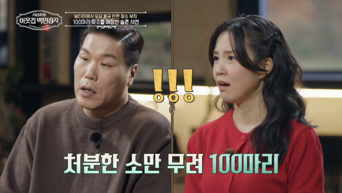 연매출 100억대 목장형 유가공업체 대표 "소 100마리 매장되는 모습,…