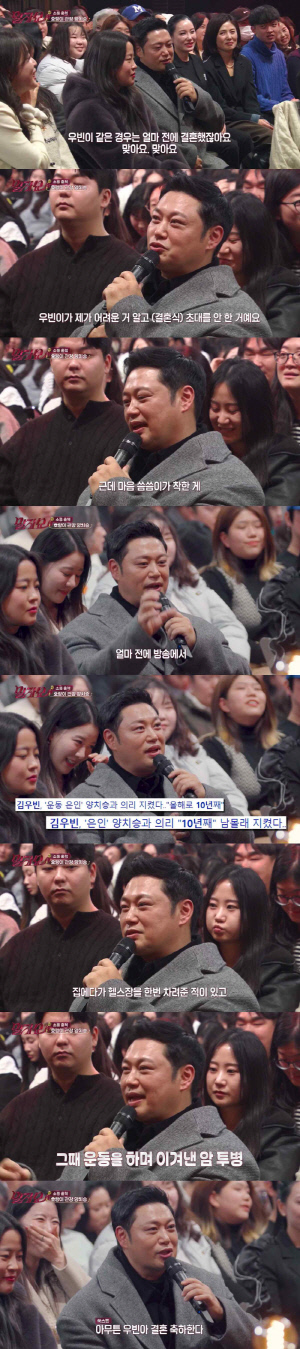 양치승, '신민아♥' 김우빈 결혼식 초대 못 받았다..