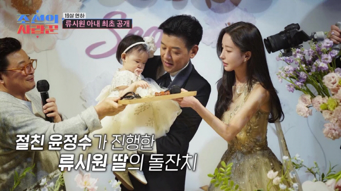 '류시원♥' 이아영, 윤정수 결혼 하객 영상만 '283만뷰'→19세 연하 미모의 수학강사 "다 가졌네"(조선의 사랑꾼)[SC리뷰]