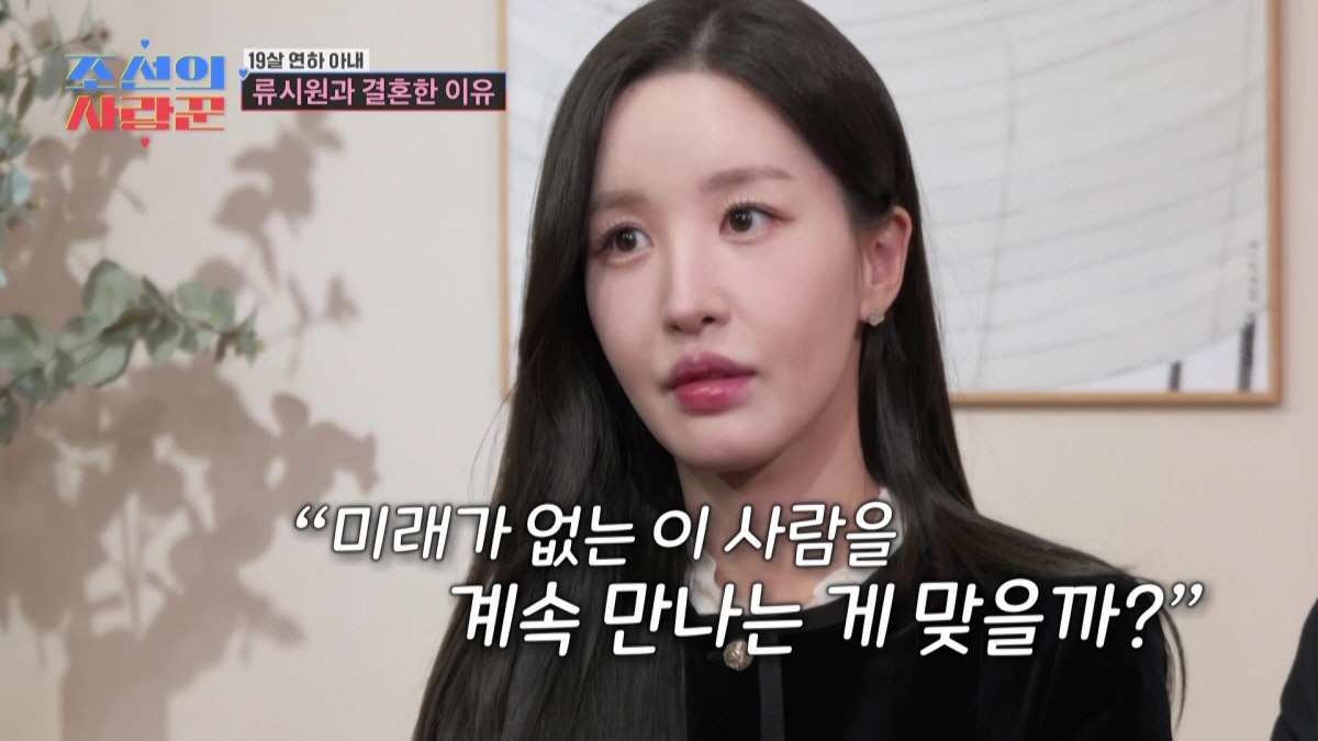 '류시원♥' 이아영, 윤정수 결혼 하객 영상만 '283만뷰'→19세 연하…