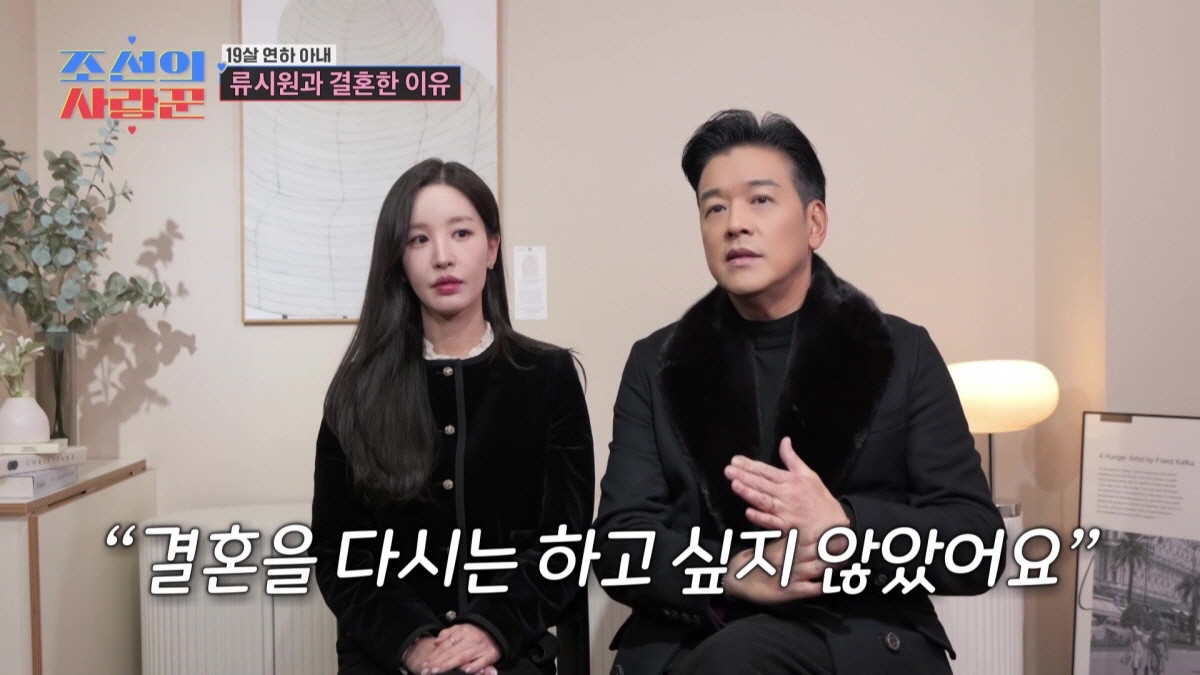 '류시원♥' 이아영, 윤정수 결혼 하객 영상만 '283만뷰'→19세 연하…