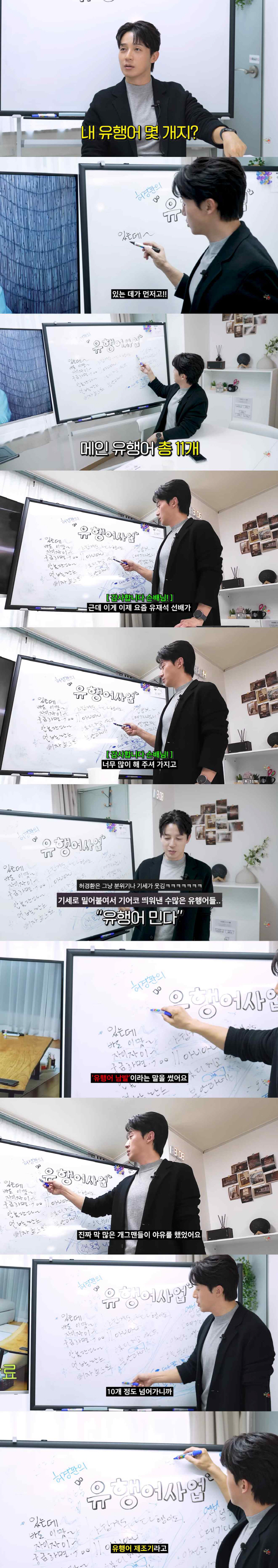 허경환, 유재석 의리에 감사 "내 유행어 많이 써줘, '놀뭐' 가서 또 만들겠다"