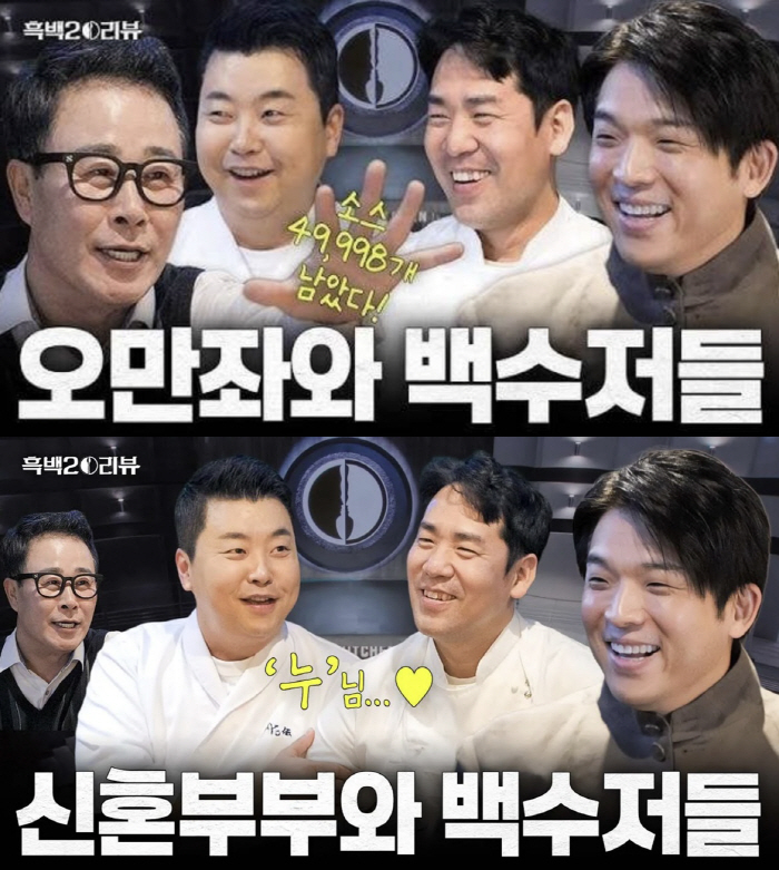 안성재, '음주운전 자백' 임성근 손절..썸네일서 존재감 지웠다