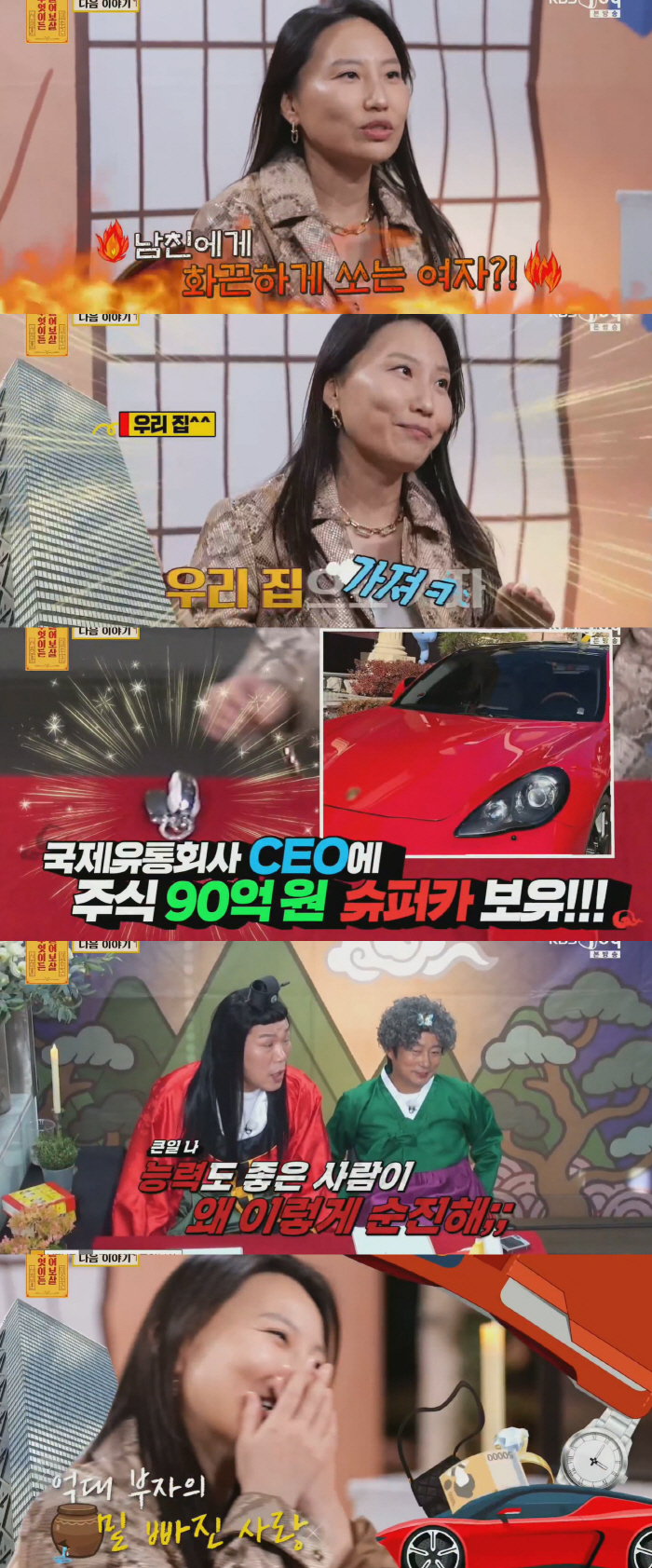 “남친에 집·명품까지..그런데 결혼 안 한대요” 억대 CEO의 ‘밑 빠진 물독 사랑’ (물어보살)