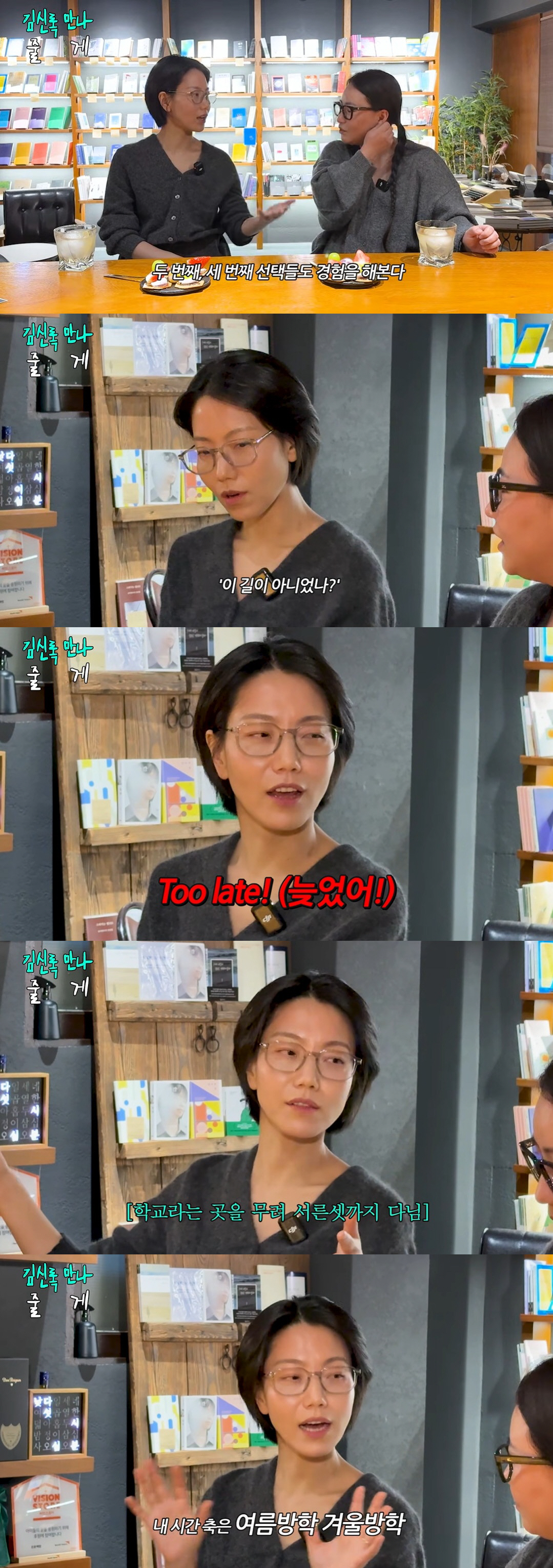 '서울대 출신' 김신록, 교수로 10년간 일하다 배우 전향 "다른 시간 …