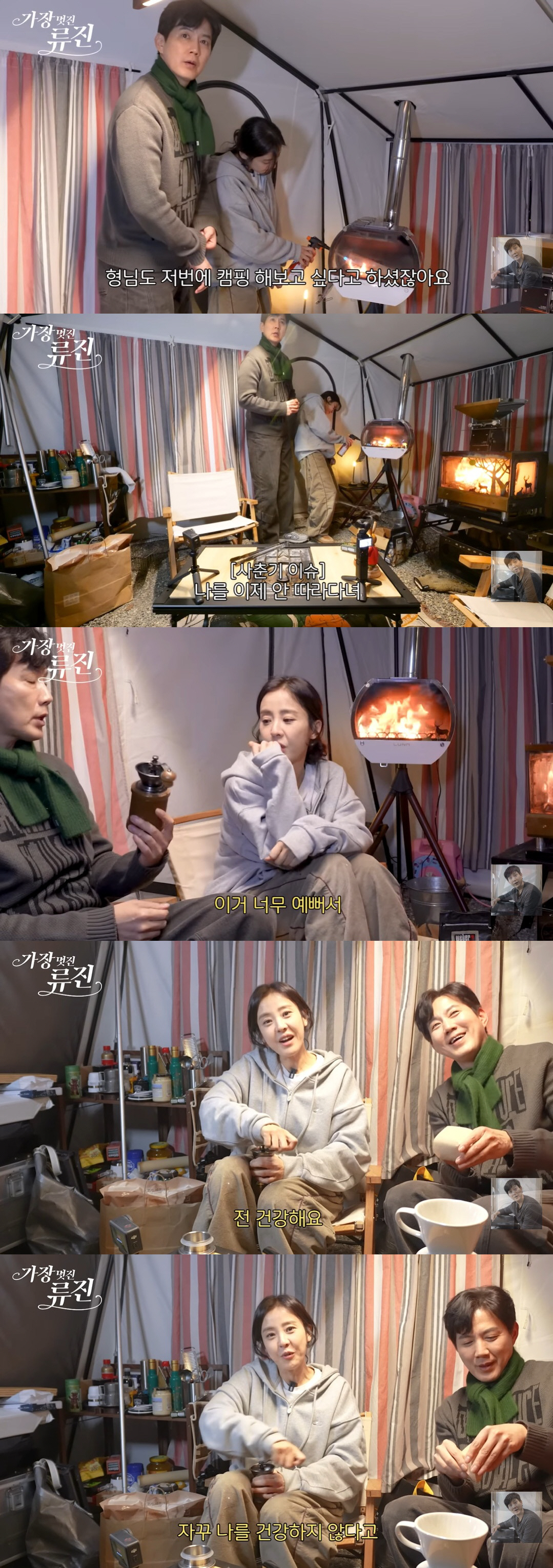 박은혜, 건강 이상설에 울컥…주사 20대 맞았다더니 "난 건강해"