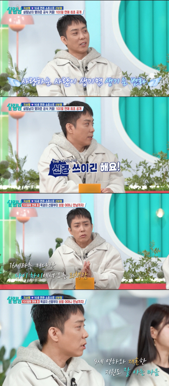 은지원, ♥9세 연하와 재혼 후 속내 고백.."너무 도둑놈인가? 죄송한 …