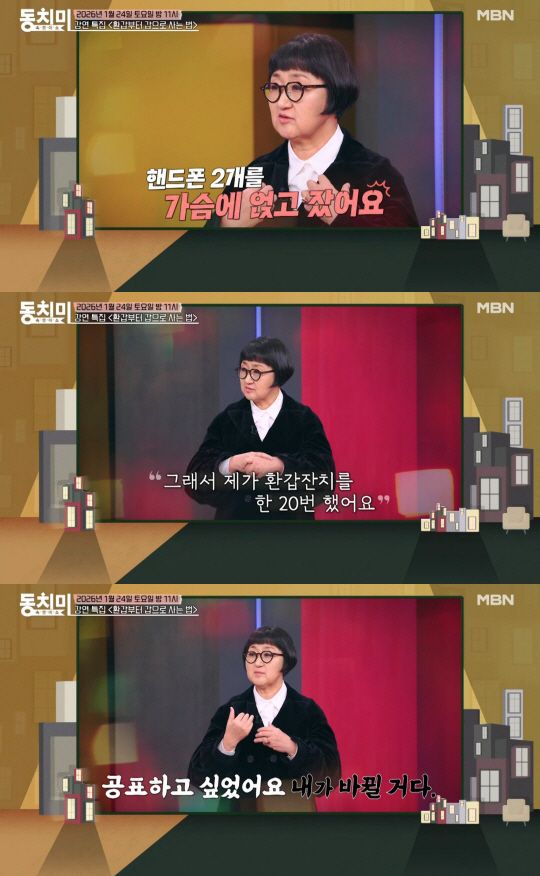 '62세' 노희영, 외식업계 큰손답네..."환갑잔치만 20번 했다"