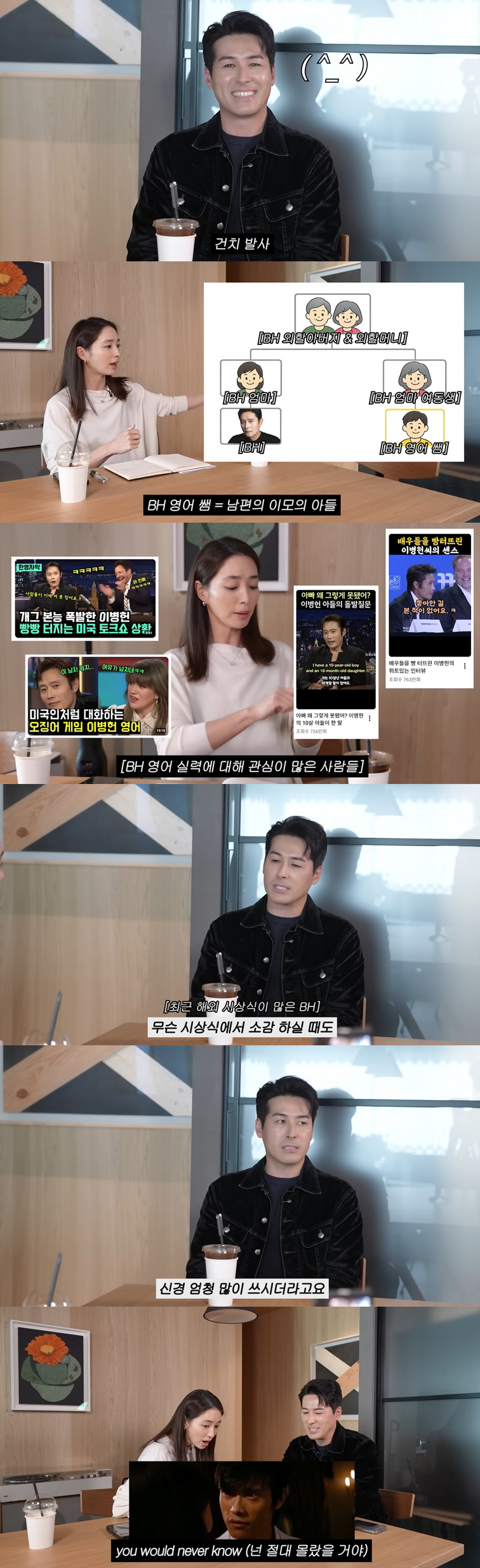 이병헌, 훈남 사촌동생 최초공개..건치 미소에 영어 실력까지 '완벽'