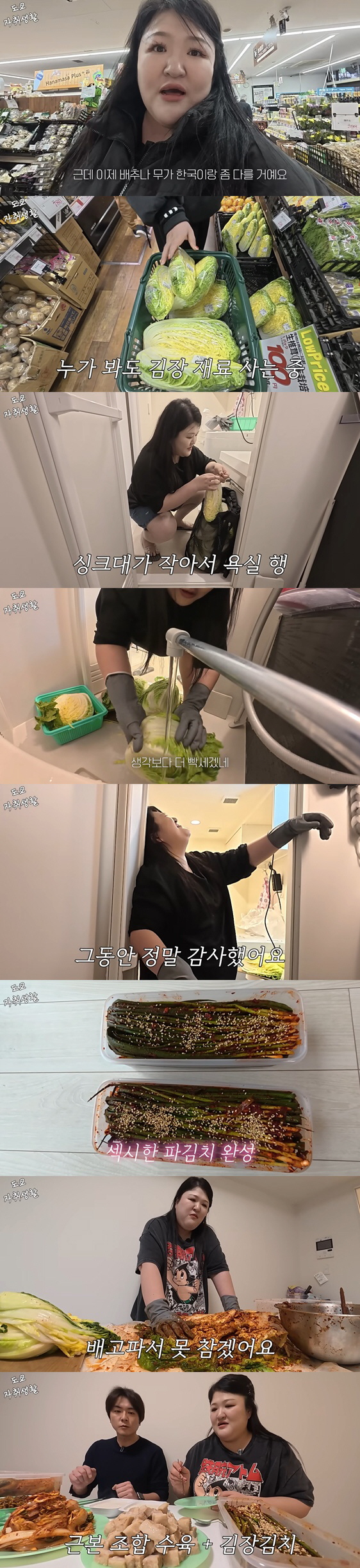 이국주, 日 자취방 욕실서 김장하다 '멘붕'.."배추 절이는 게 노동"