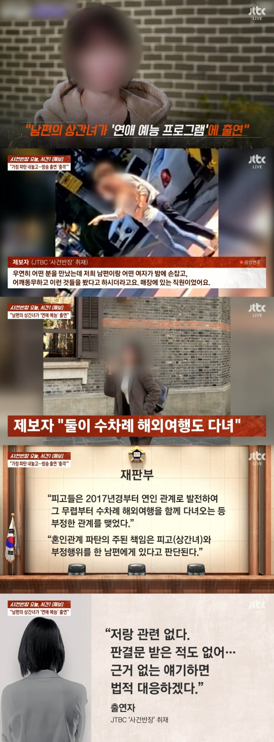 상간녀가 연프 출연 '논란'..."가정 무너뜨려 놓고 짝 찾겠다니"