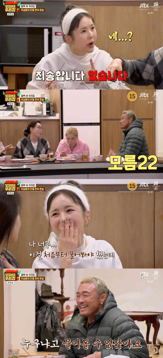 추성훈, 장영란·김성령에 굴욕 안겼다 "이름도 몰라..방송 본 적 없어"