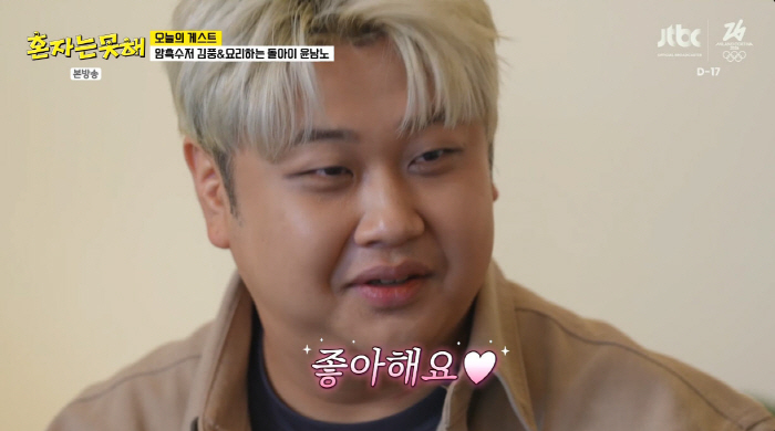 눈빛부터 달랐다…윤남노, 이세희 향한 직진 고백 