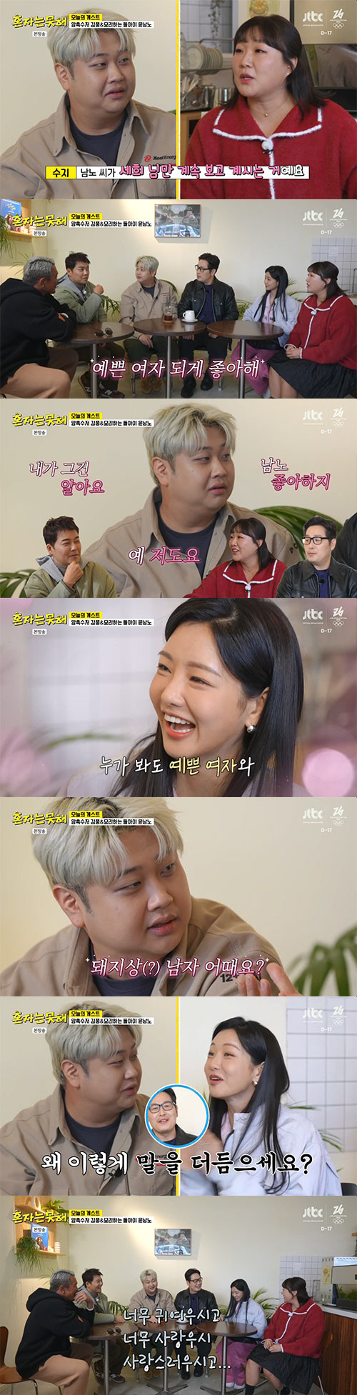 눈빛부터 달랐다…윤남노, 이세희 향한 직진 고백 "예쁜 여자 좋아해"