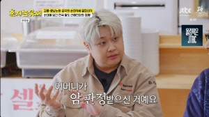 윤남노, 안타까운 가정사 밝혔다…