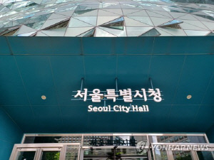 서울시, 비영리단체 공익활동지원사업 공모…최대 3천만원 지원