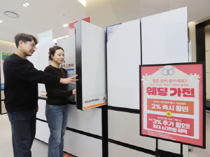 롯데하이마트 웨딩페어 프로모션 강화…연중 최대 할인