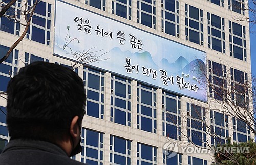 [부산소식] 부산시청 문화글판 봄편 공모