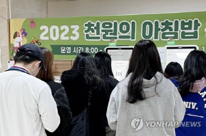 [인천소식] 인천시, '천원의 아침밥' 참여대학 모집