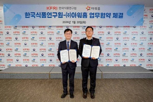 [게시판] 아워홈-한국식품연구원, 식품안전 기술연구 MOU 체결