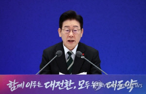 [지상중계] 李대통령 신년 기자회견-1