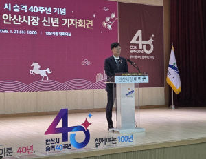 이민근 안산시장 